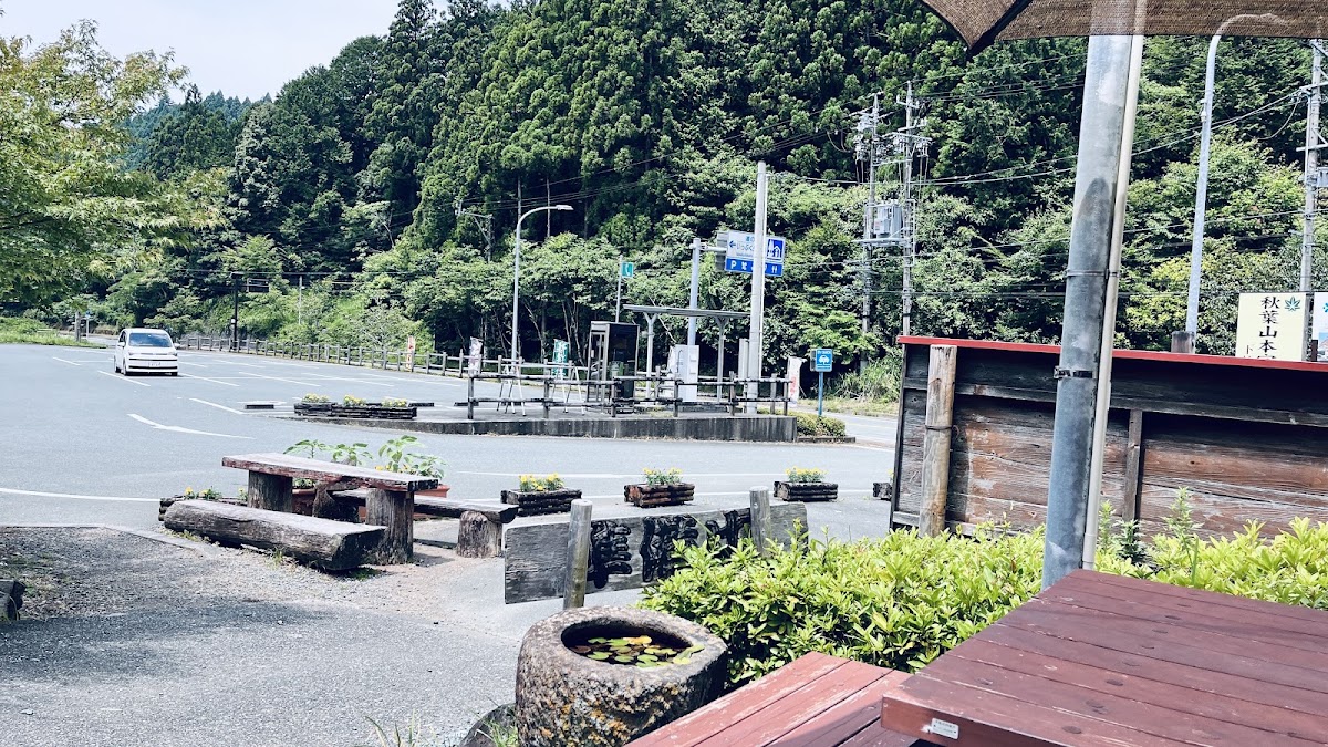 道之驛 一服處橫川(道の駅 いっぷく処横川) 實景照片 10