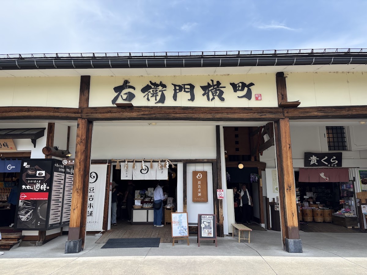 飛驒高山 宮川早市(飛騨高山 宮川朝市) 實景照片 10