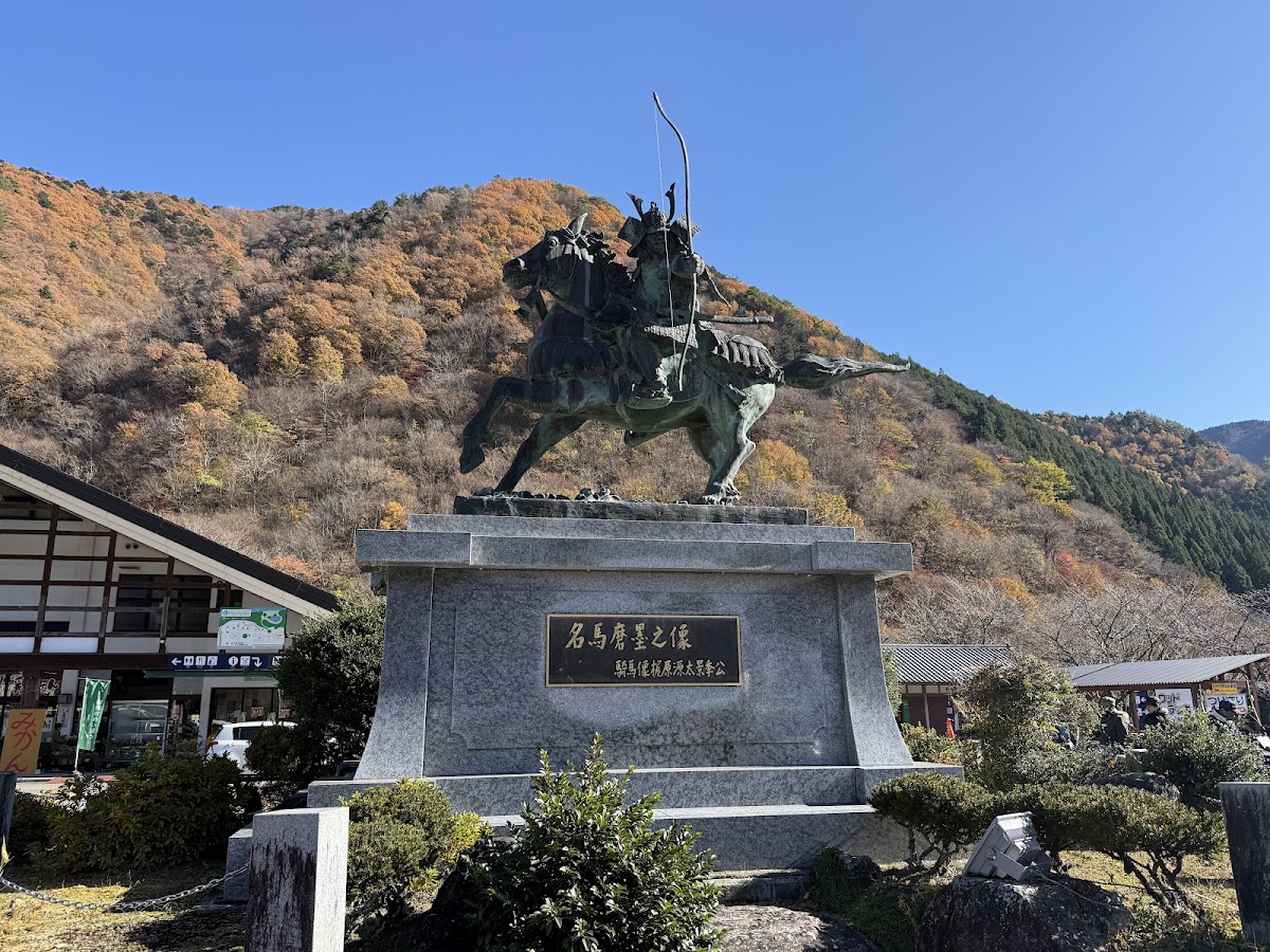 道之驛 明寶（道の駅 明宝 (磨墨の里)） 實景照片 3