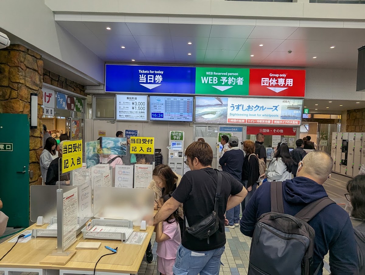 道之驛 福良（道の駅 福良） 實景照片 9