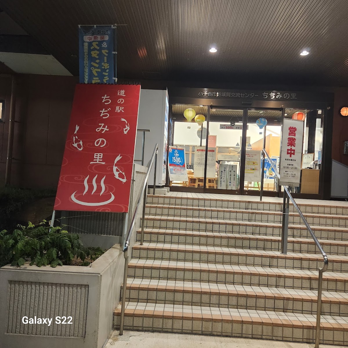 道之驛 縮之里小千谷(道の駅 ちぢみの里おぢや) 實景照片 8