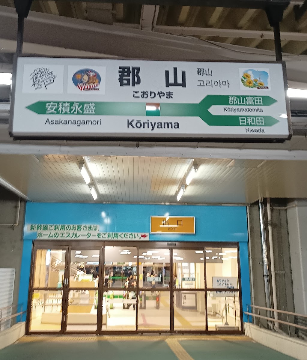JR郡山站 新幹線（JR郡山駅） 實景照片 7