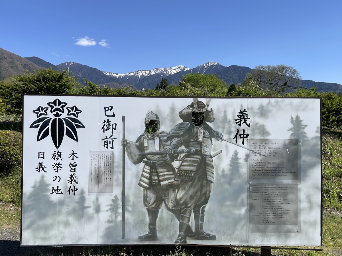 道之驛 日義木曾駒高原(道の駅 日義木曽駒高原) 實景照片 4
