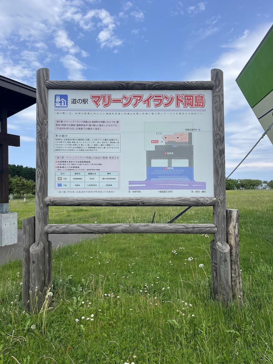道之驛 海洋島岡島(道の駅 マリーンアイランド岡島) 實景照片 8