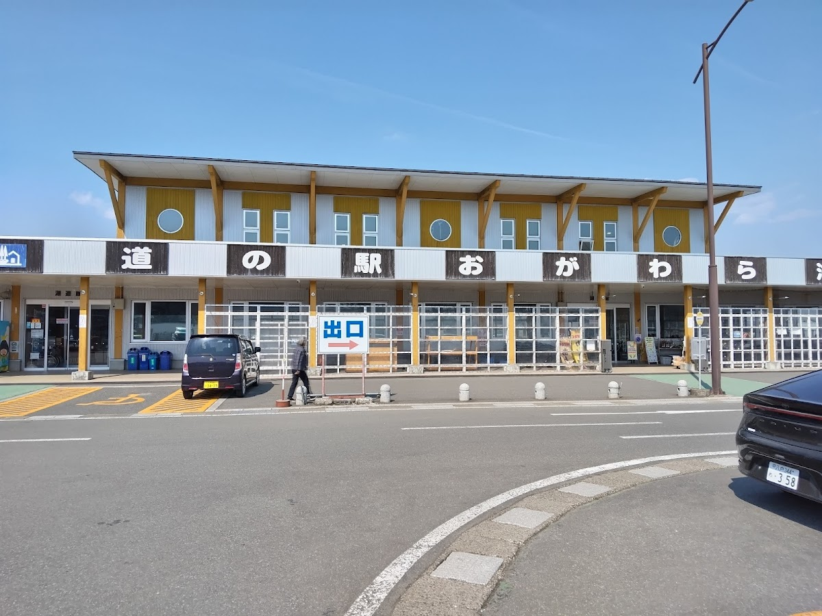 道之驛 小川原湖(道の駅 おがわら湖)