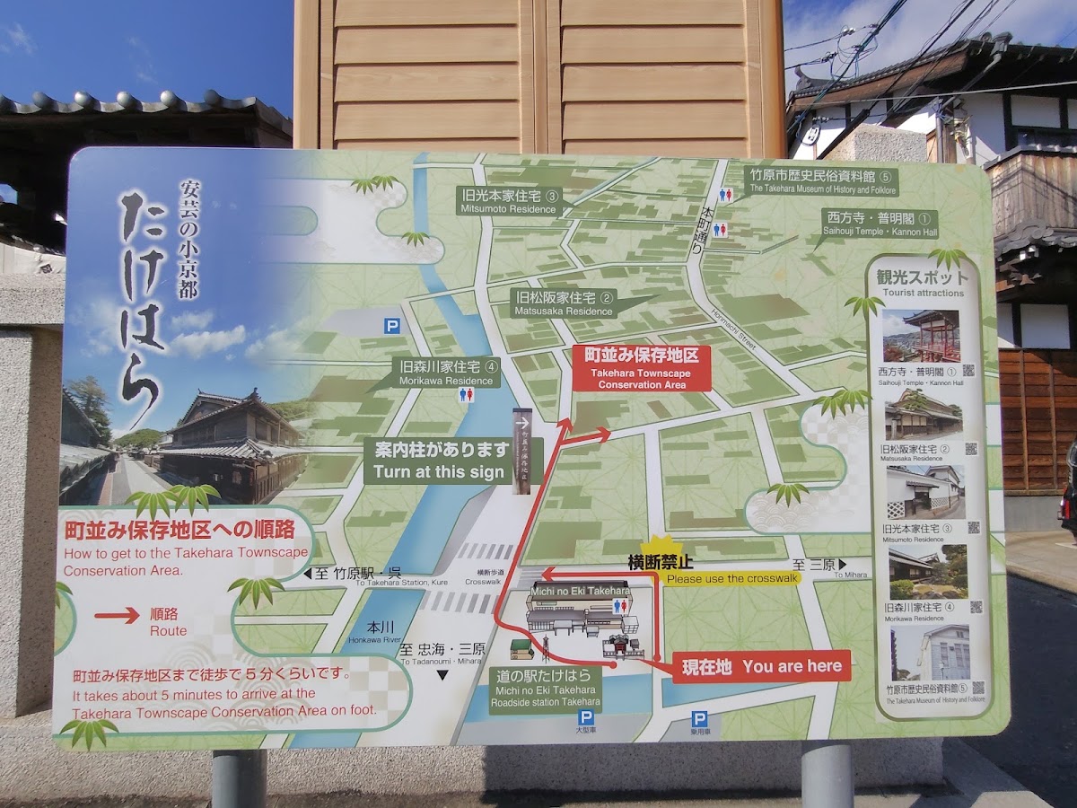 道之驛 竹原（道の駅 たけはら） 實景照片 8