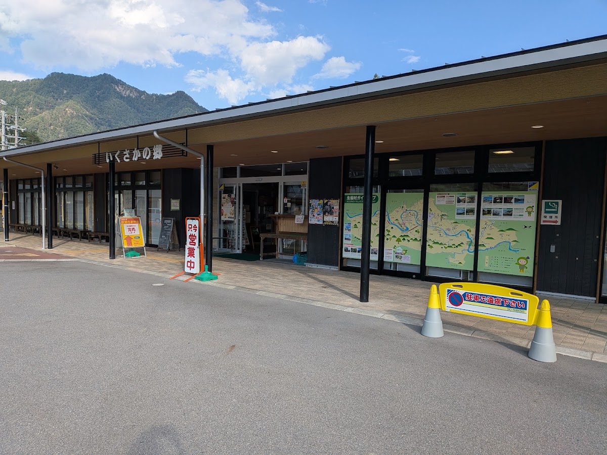 道之驛 生坂之鄉（道の駅 いくさかの郷） 實景照片 5