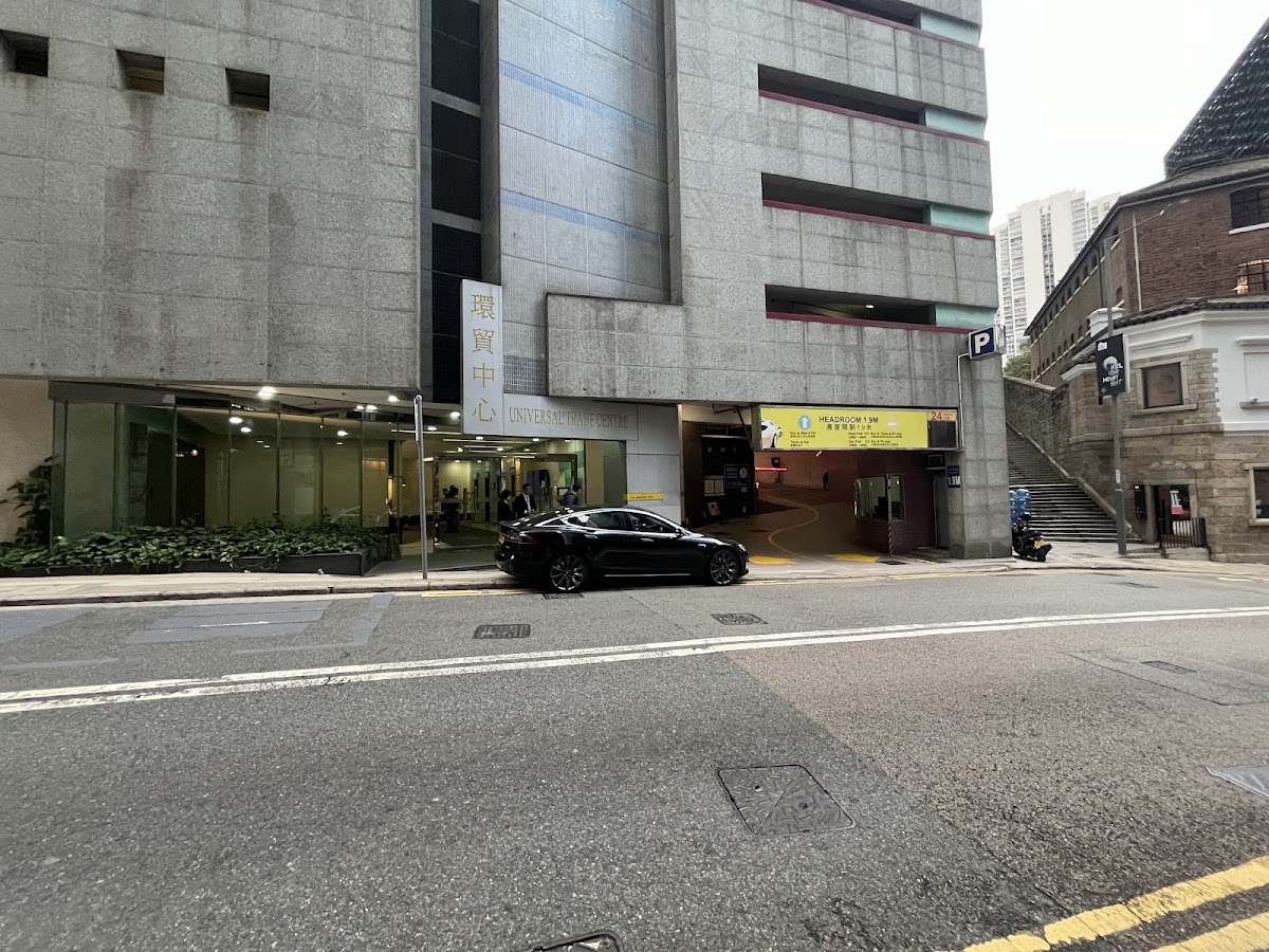 中環環貿中心 Universal Trade Centre 停車場 實景照片 1