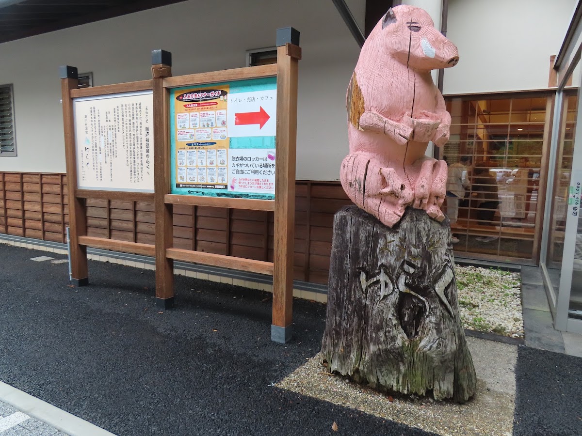道之驛 ゆとりえせとや（道の駅 ゆとりえせとや） 實景照片 9