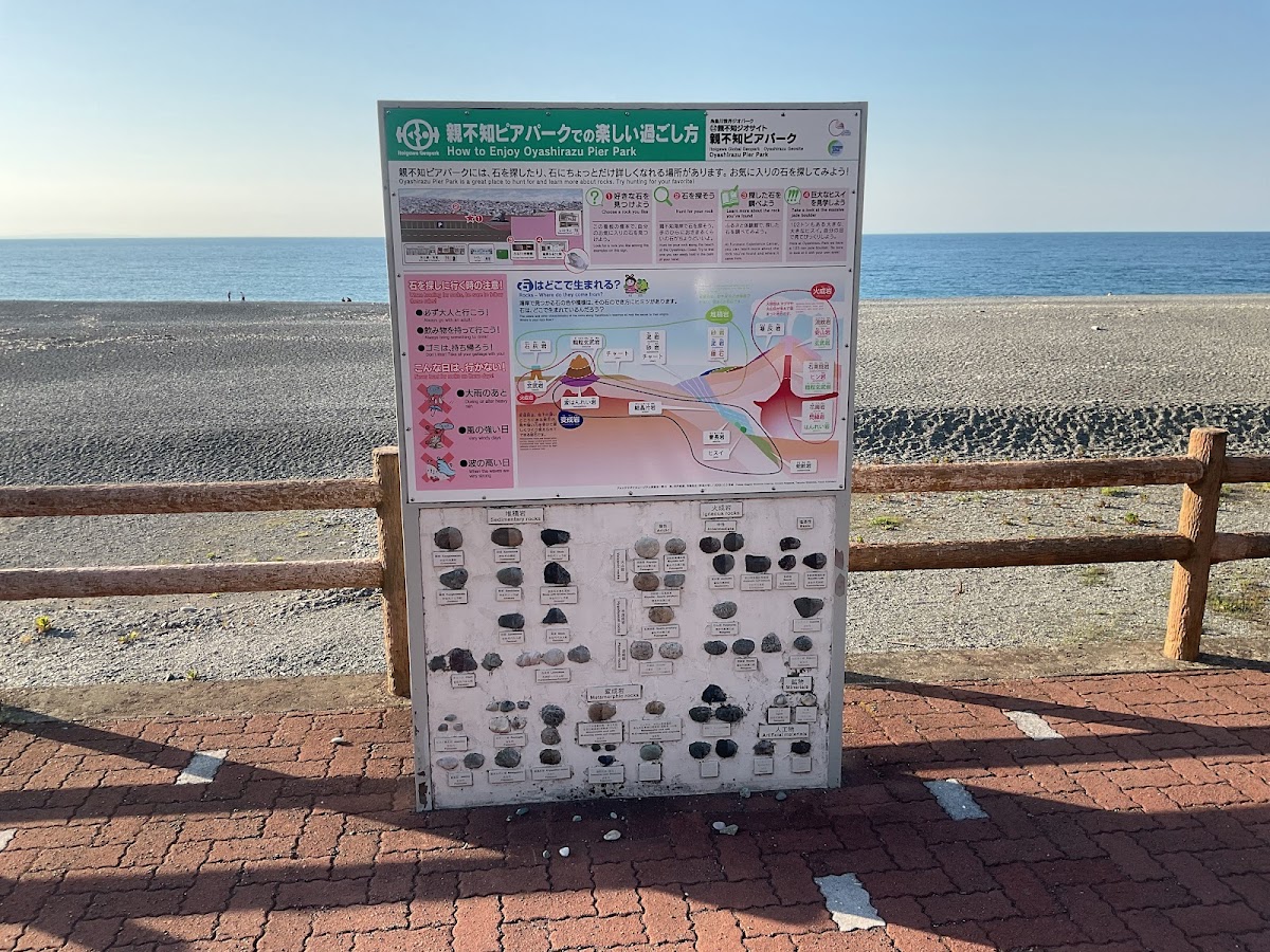 道之驛 親不知Pier Park(道の駅 親不知ピアパーク) 實景照片 2