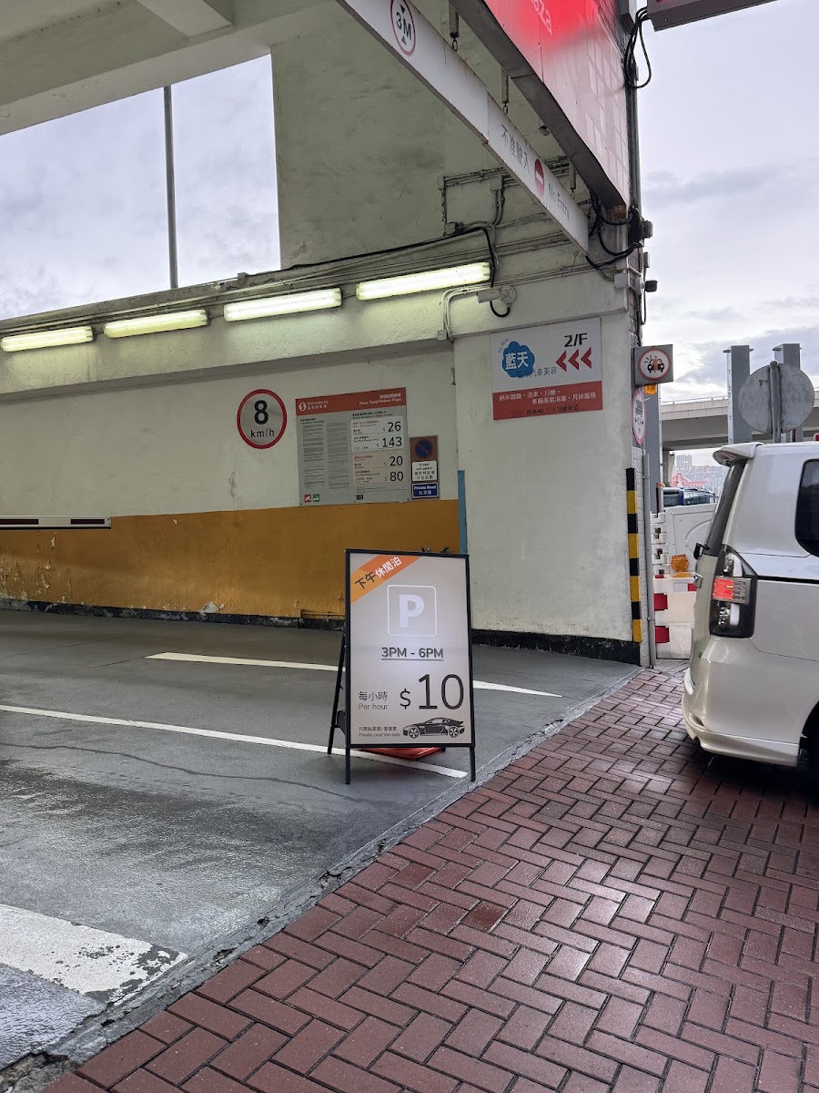 峰華邨停車場 實景照片 3