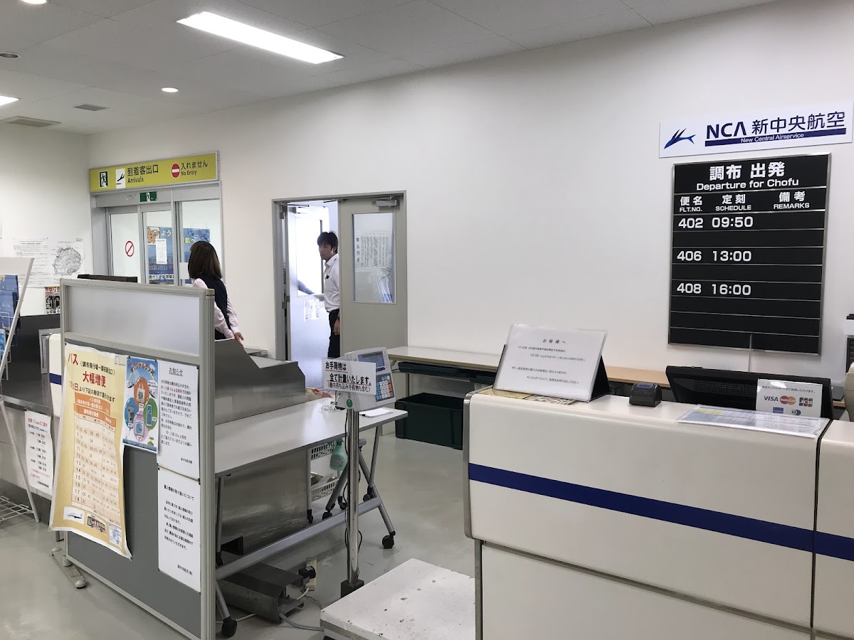 三宅島機場 MYE(三宅島空港) 實景照片 7