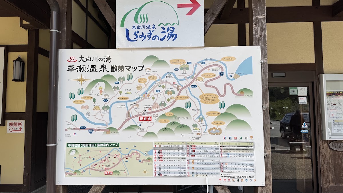 道之驛 飛驒白山（道の駅 飛騨白山） 實景照片 3