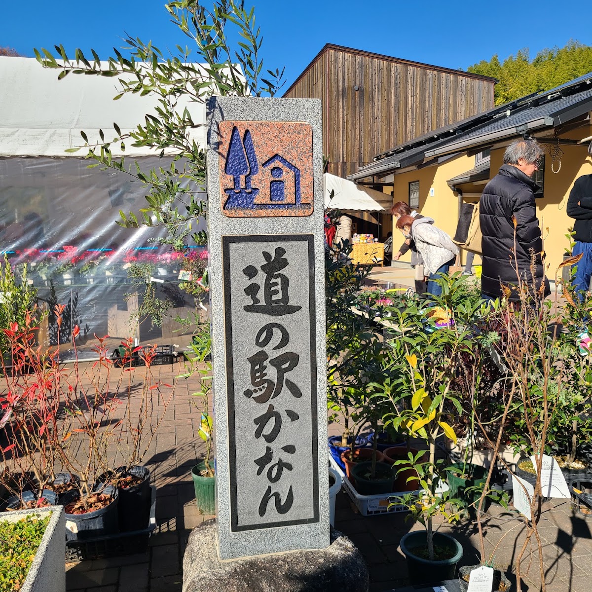 道之驛 河南（道の駅 かなん） 實景照片 4