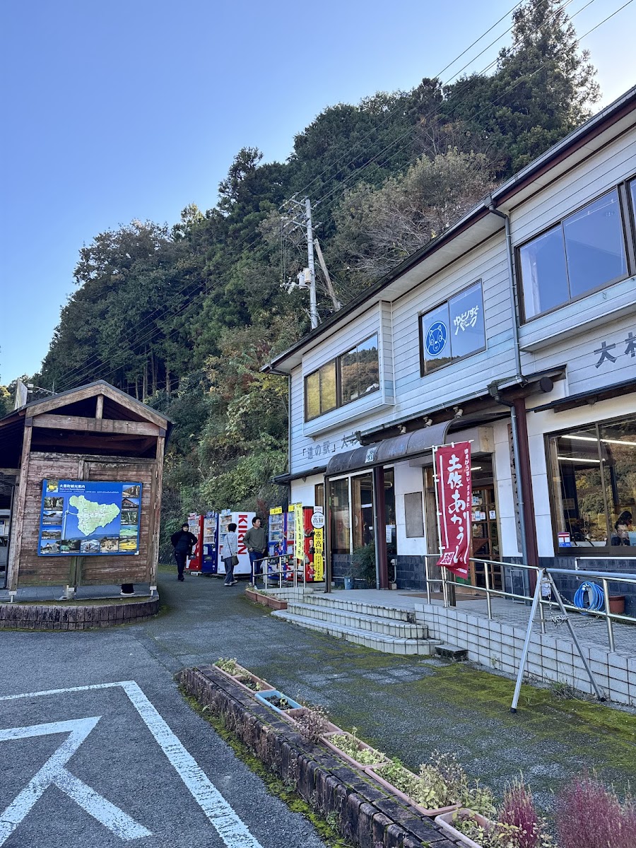 道之驛 大杉（道の駅 大杉） 實景照片 8