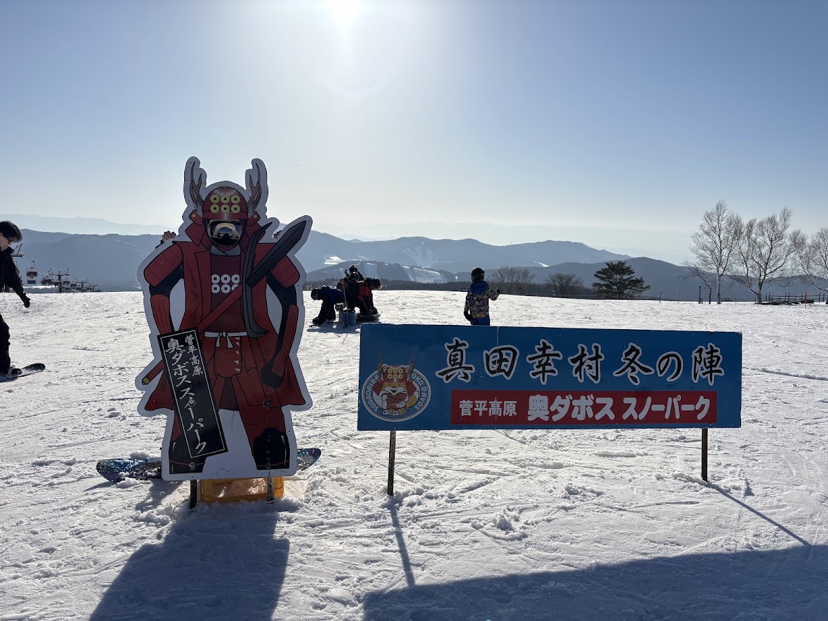 菅平高原Snow Resort(菅平高原スノーリゾート) 實景照片 9
