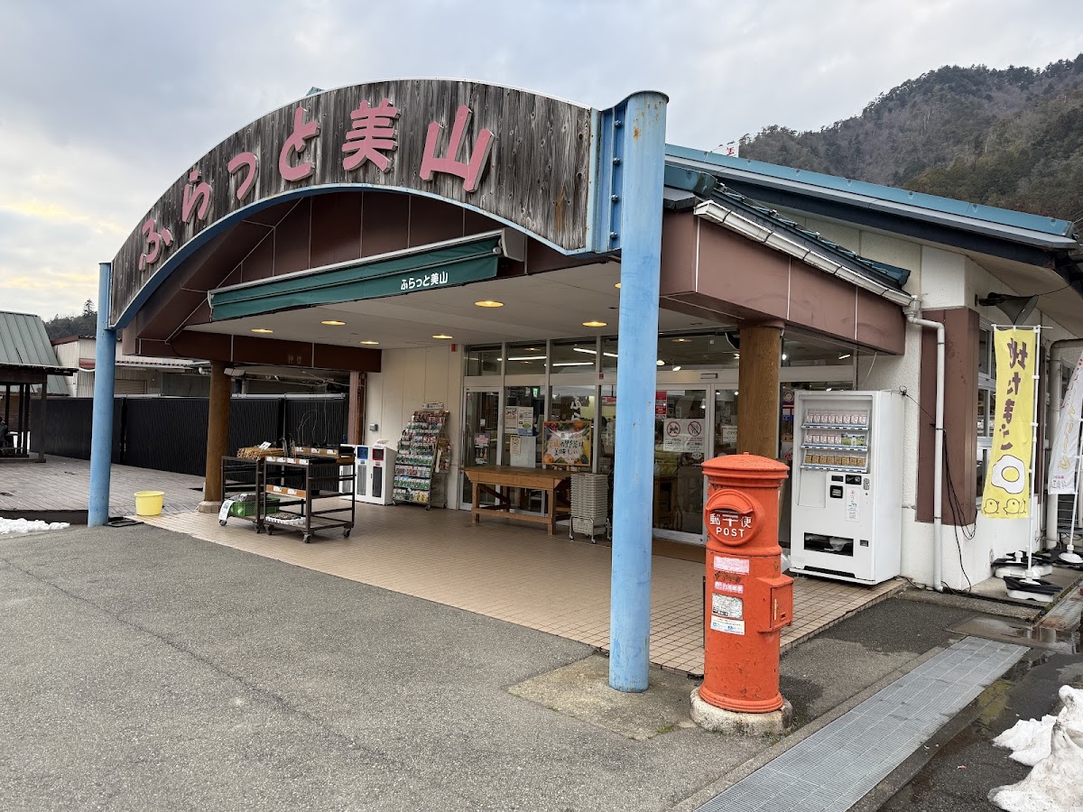 道之驛 美山交流廣場(道の駅 美山ふれあい広場) 實景照片 3