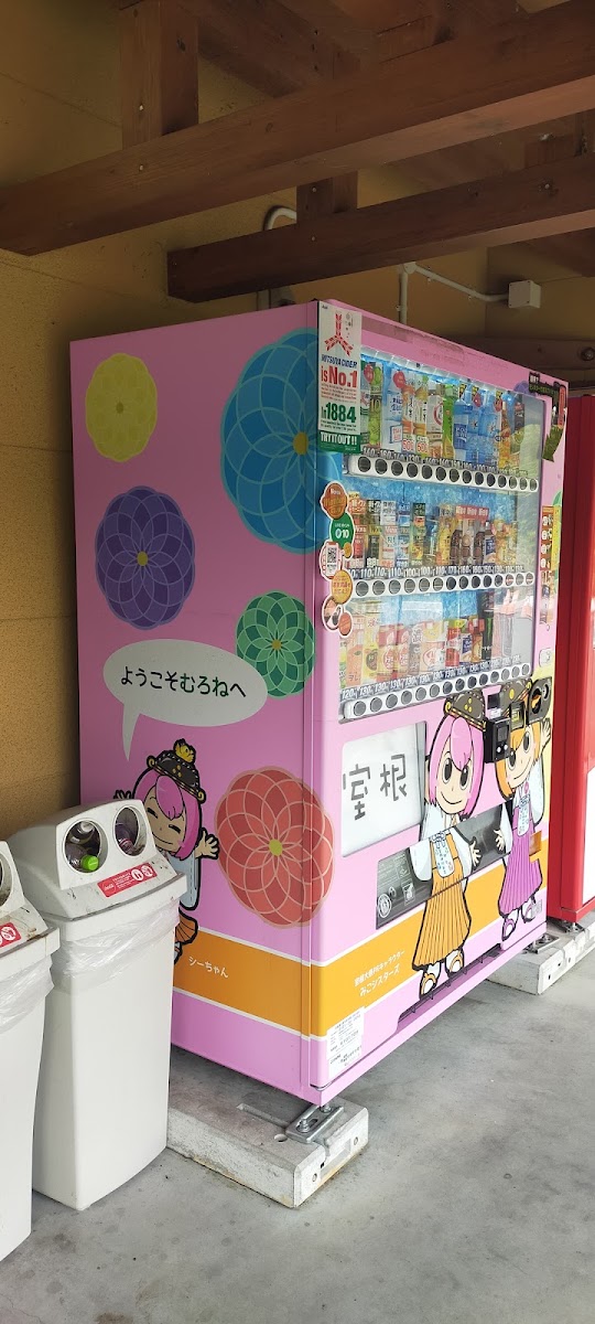 道之驛 室根(道の駅 むろね) 實景照片 6