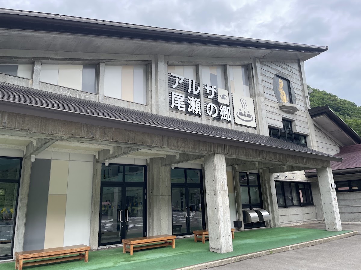 道之驛 尾瀨檜枝岐（道の駅 尾瀬檜枝岐） 實景照片 4