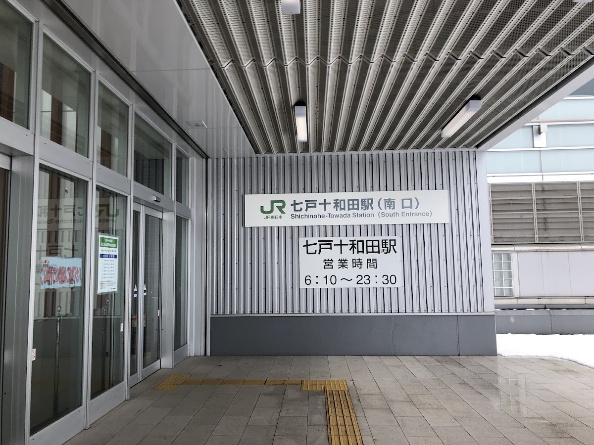 JR七戶十和田站 新幹線（JR七戸十和田駅） 實景照片 6
