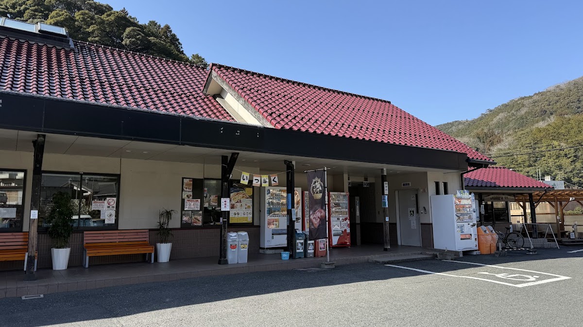 道之驛 Kinahaiya城川(道の駅 きなはい屋しろかわ) 實景照片 4