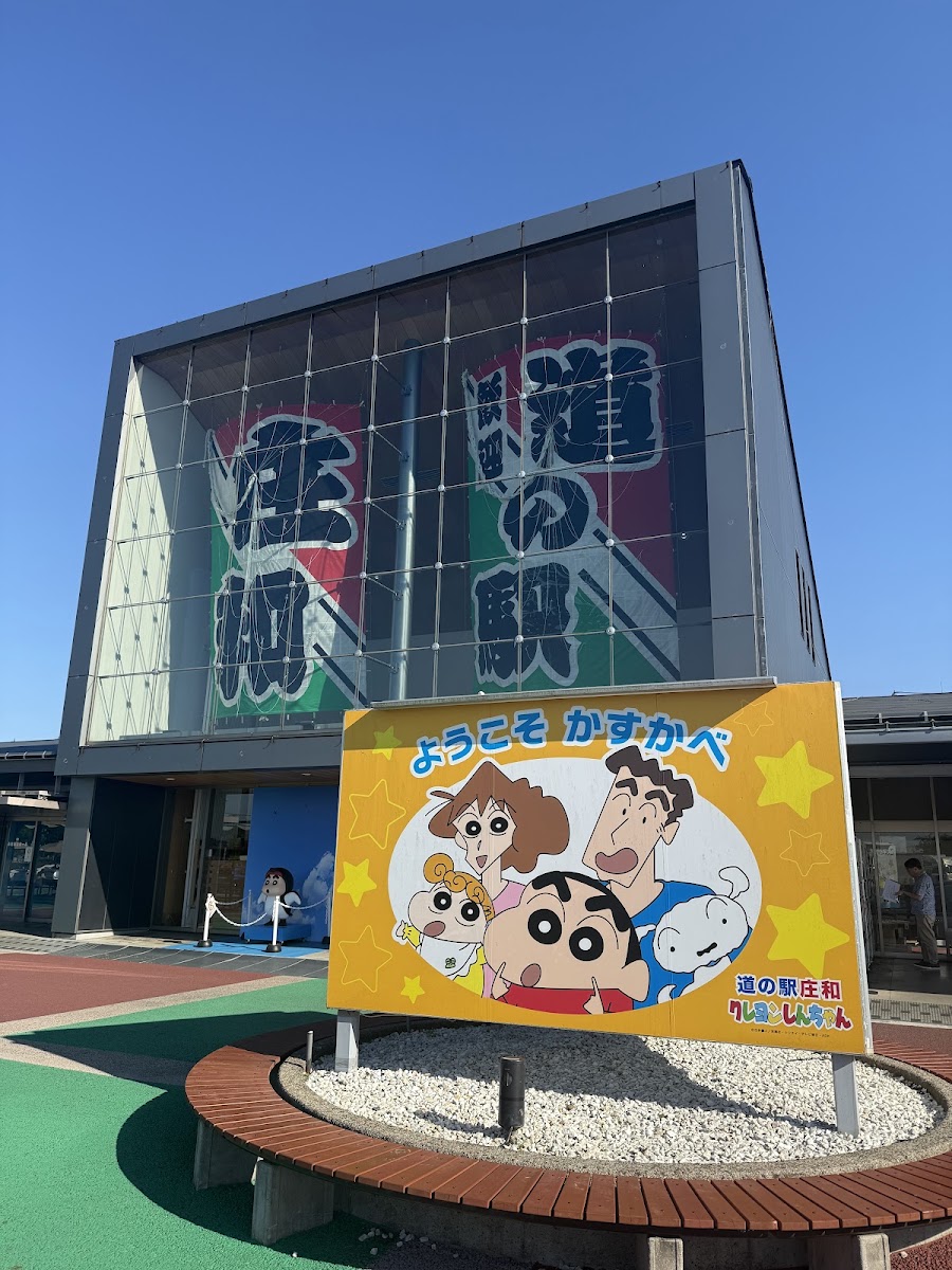 道之驛 庄和（道の駅 庄和） 實景照片 7