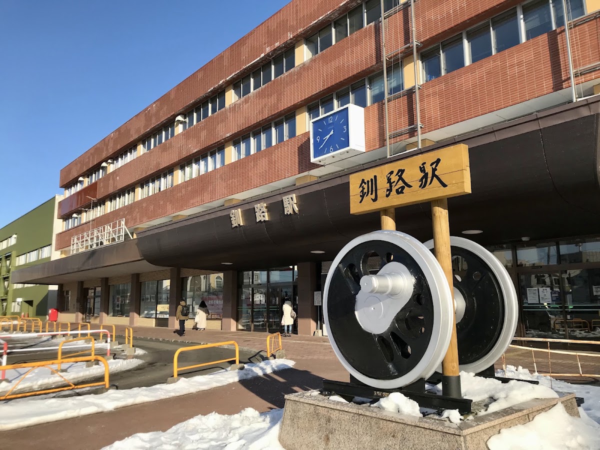 JR釧路站(釧路駅) 實景照片 8