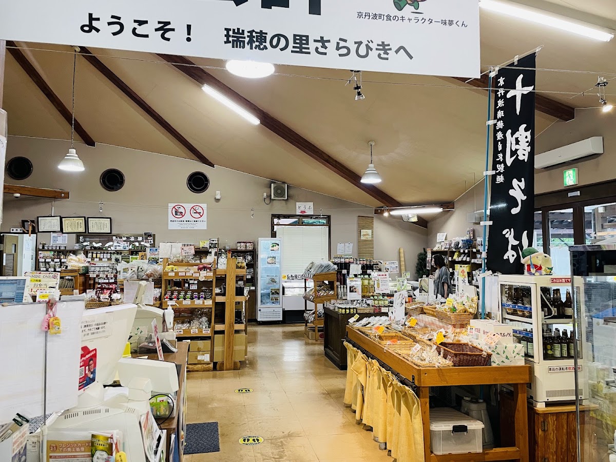 道之驛 瑞穗之里·沙拉比基（道の駅 瑞穂の里・さらびき） 實景照片 10