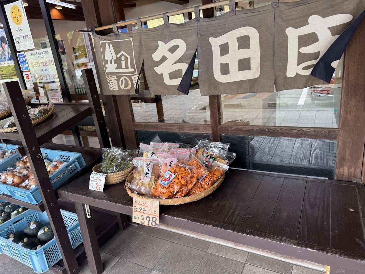 道之驛 名田庄（道の駅 名田庄） 實景照片 5
