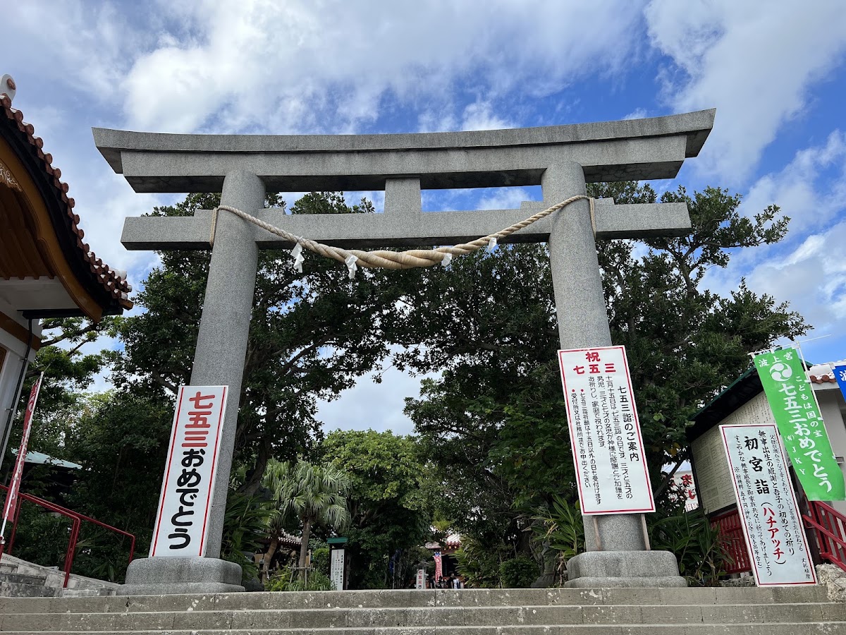 波上宮 實景照片 2