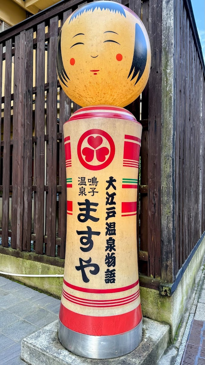 造型獨特的鳴子溫泉木偶裝飾