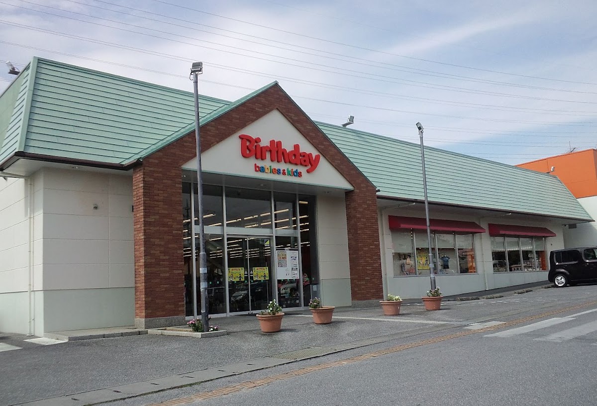 Birthday 名護店(バースデイ名護店) 實景照片 9