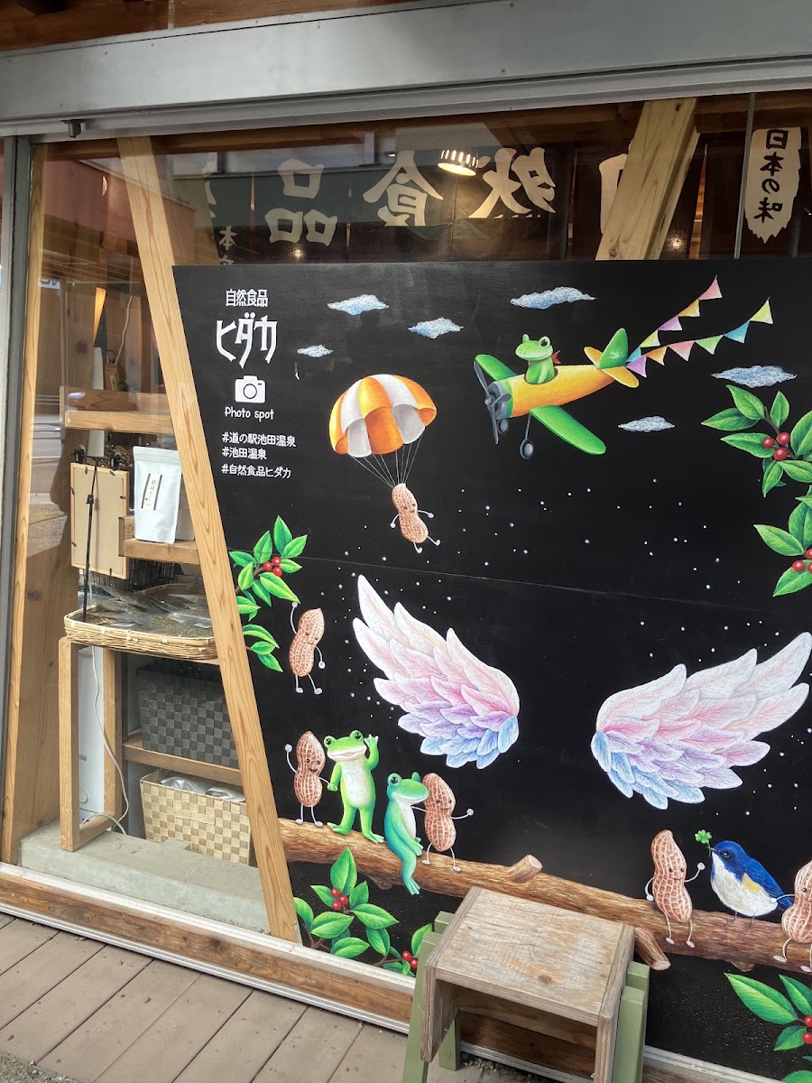 道之驛 池田溫泉（道の駅 池田温泉） 實景照片 9