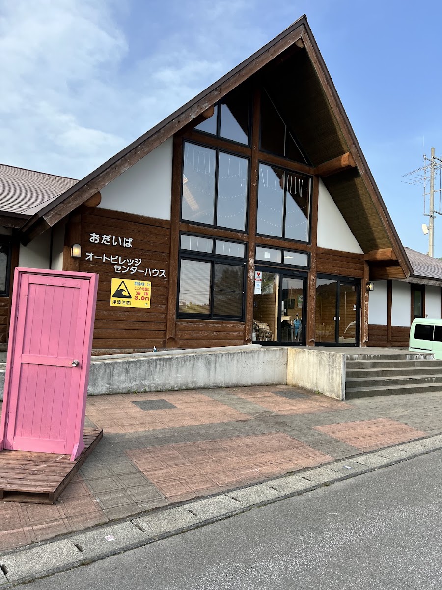 道之驛 平舘(道の駅 たいらだて) 實景照片 6