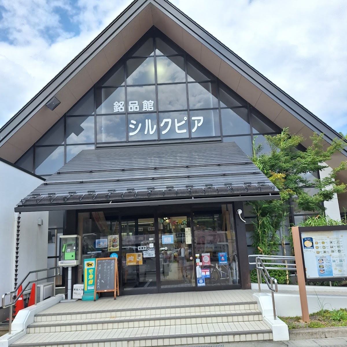 道之驛 川俣(道の駅 川俣) 實景照片 1