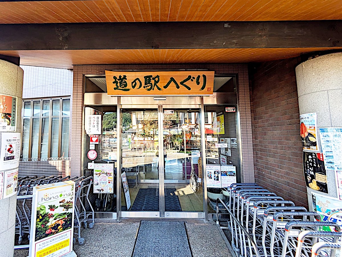 道之驛 大和路平群(道の駅 大和路へぐり) 實景照片 7