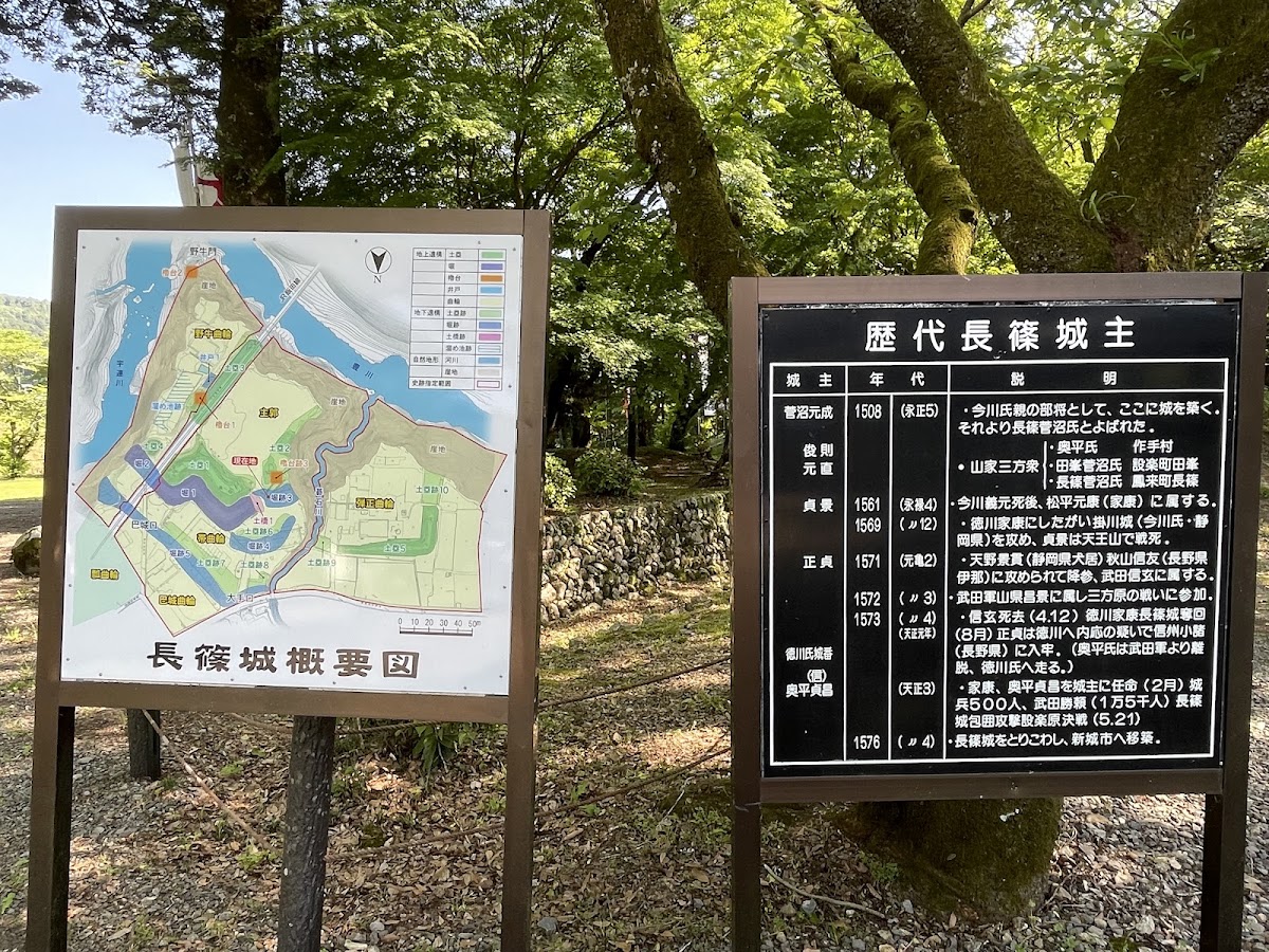 長篠城 實景照片 10