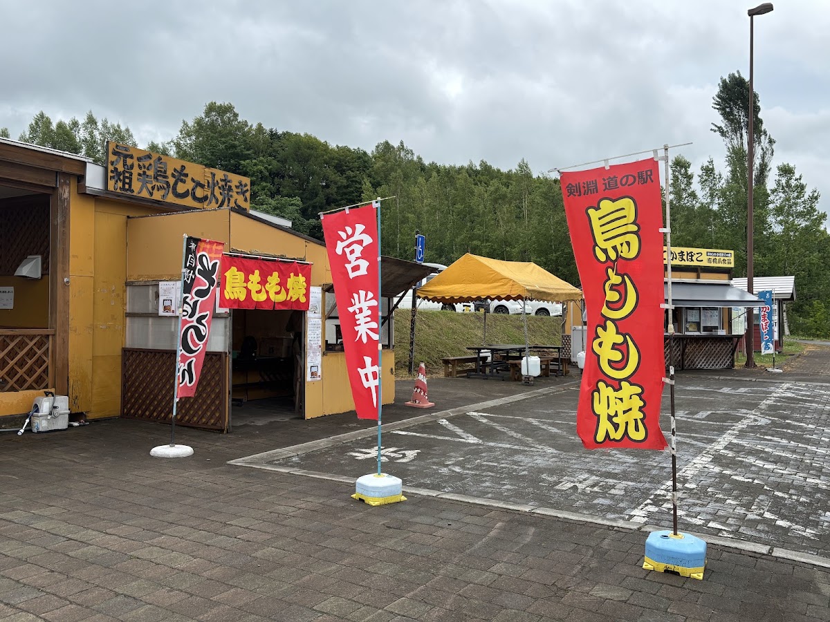 道之驛 繪本之里劍淵（道の駅 絵本の里けんぶち） 實景照片 9
