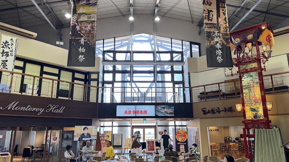 道之驛 能登食祭市場(道の駅 能登食祭市場) 實景照片 10