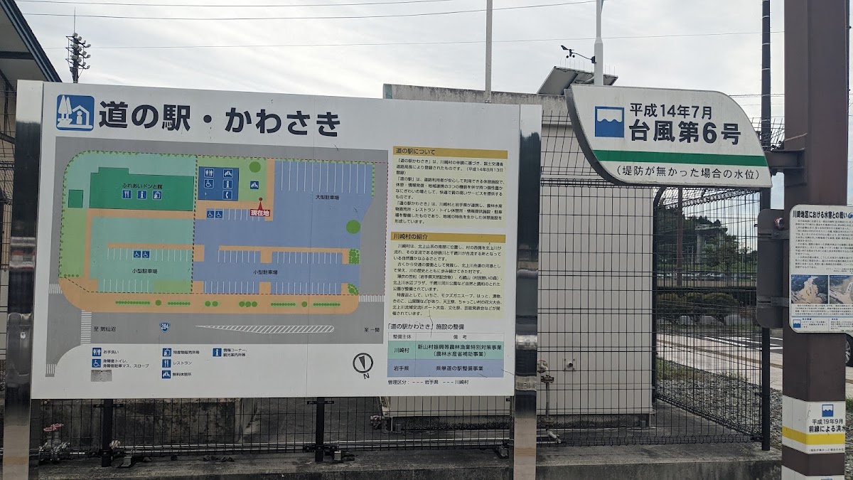 道之驛 川崎(道の駅 かわさき) 實景照片 6
