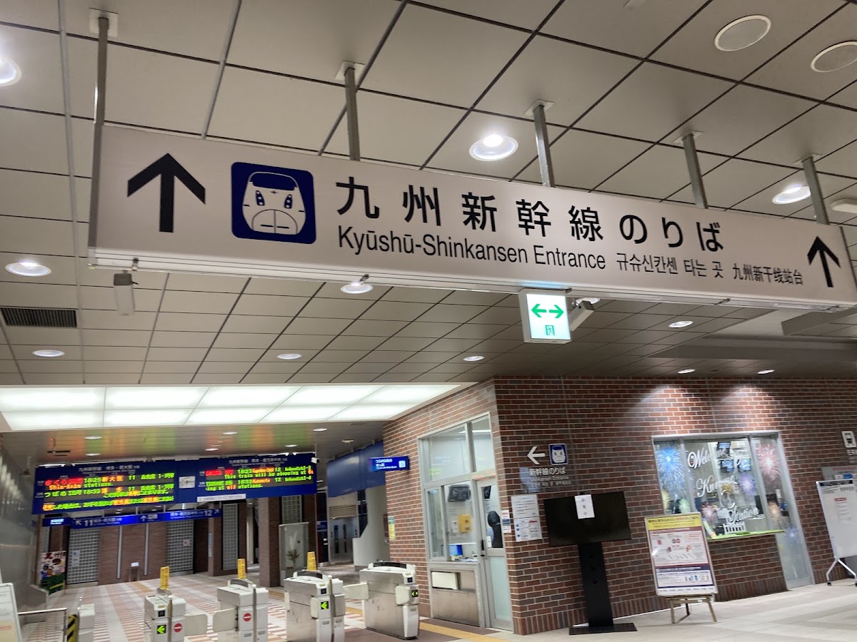 JR久留米站 新幹線(JR久留米駅) 實景照片 7