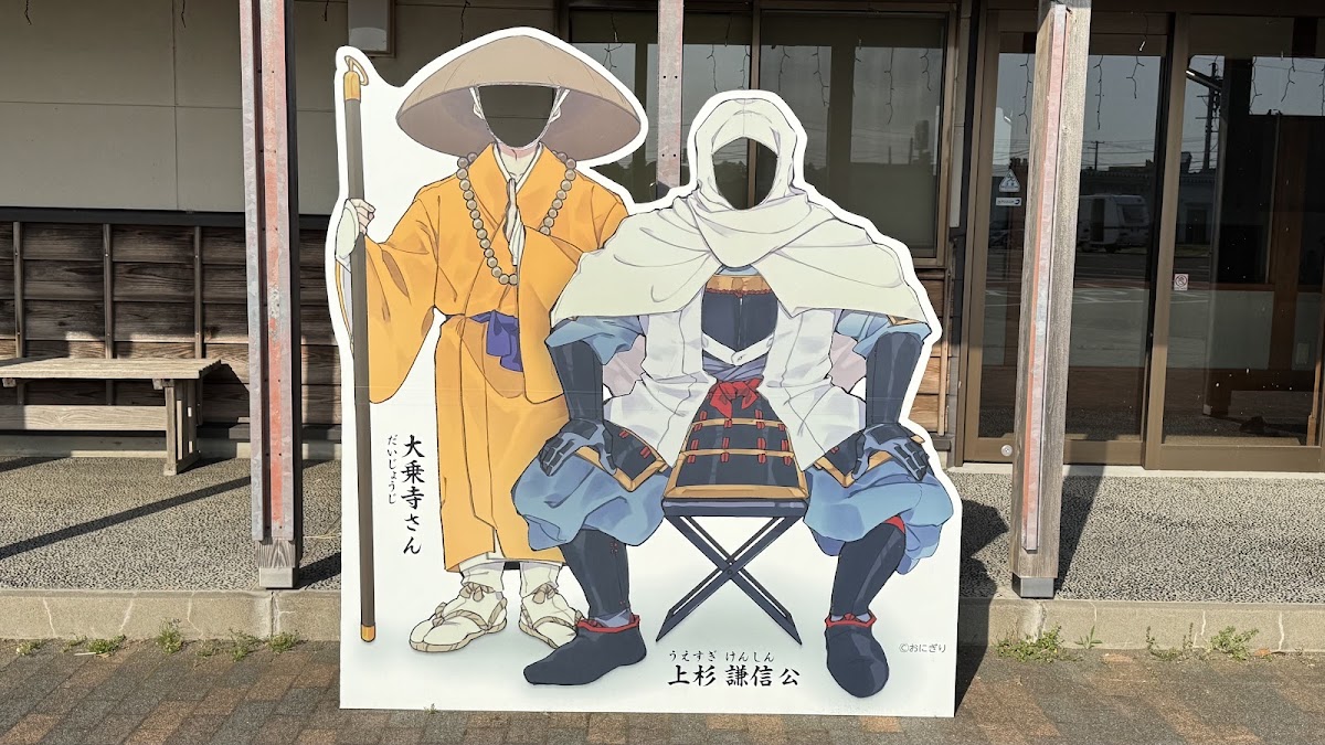 道之驛 吉川杜氏之鄉（道の駅 よしかわ杜氏の郷） 實景照片 10