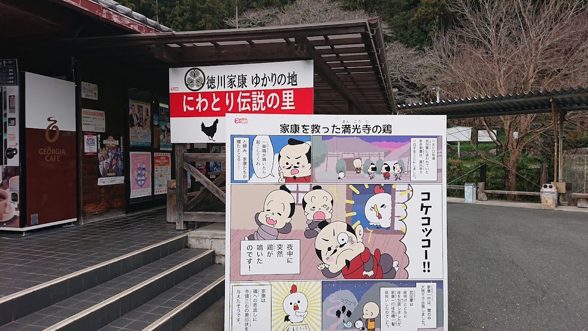 道之驛 鳳來三河三石(道の駅 鳳来三河三石) 實景照片 7