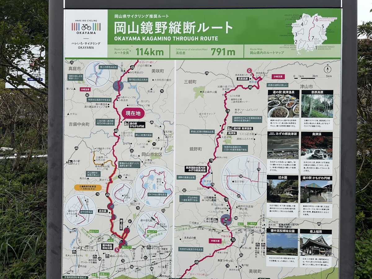 道之驛 加茂川圓城（道の駅 かもがわ円城） 實景照片 6