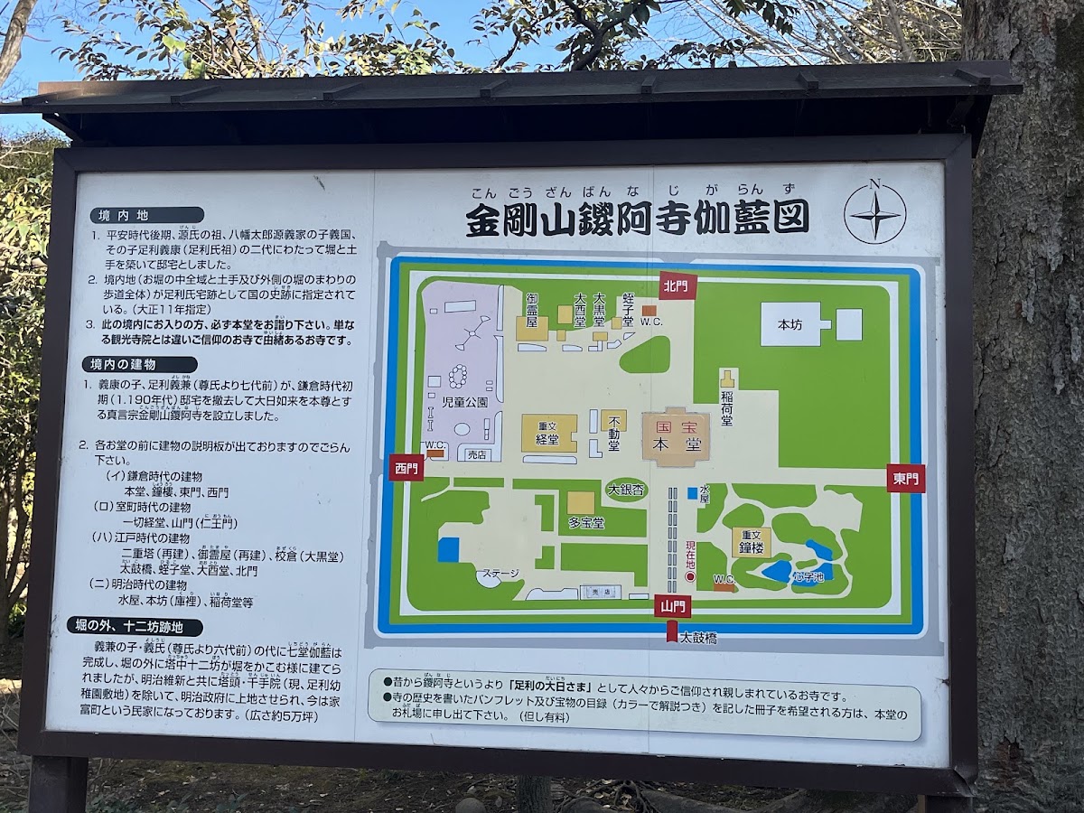 足利氏館 實景照片 5
