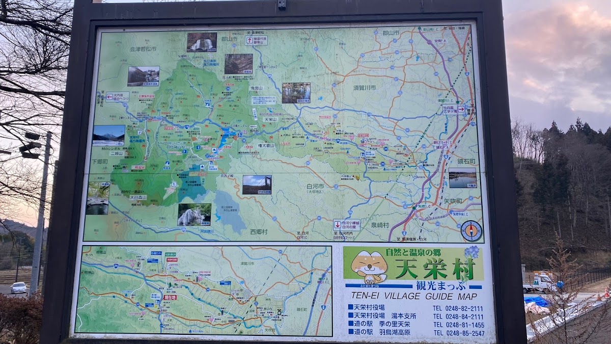 道之驛 季之里天榮（道の駅 季の里天栄） 實景照片 6