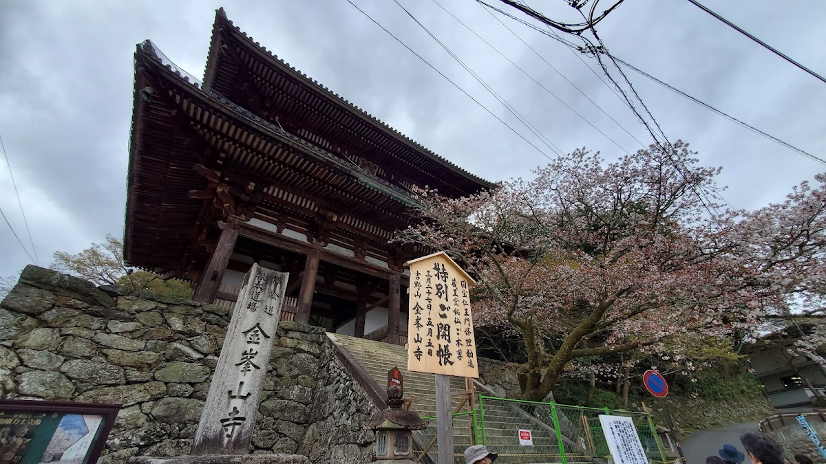金峯山寺巨大木造寺廟建築