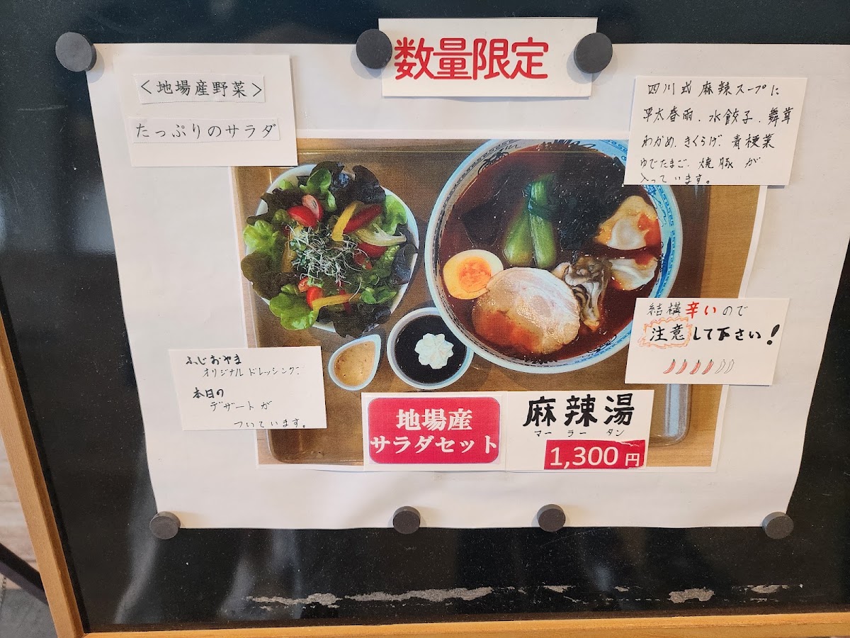 道之驛 富士小山(道の駅 ふじおやま) 實景照片 6