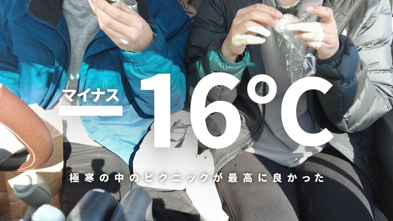 マイナス16℃の世界┃南富良野で新たな発見ドライブ、道の駅グルメ【北海道日常vlog】