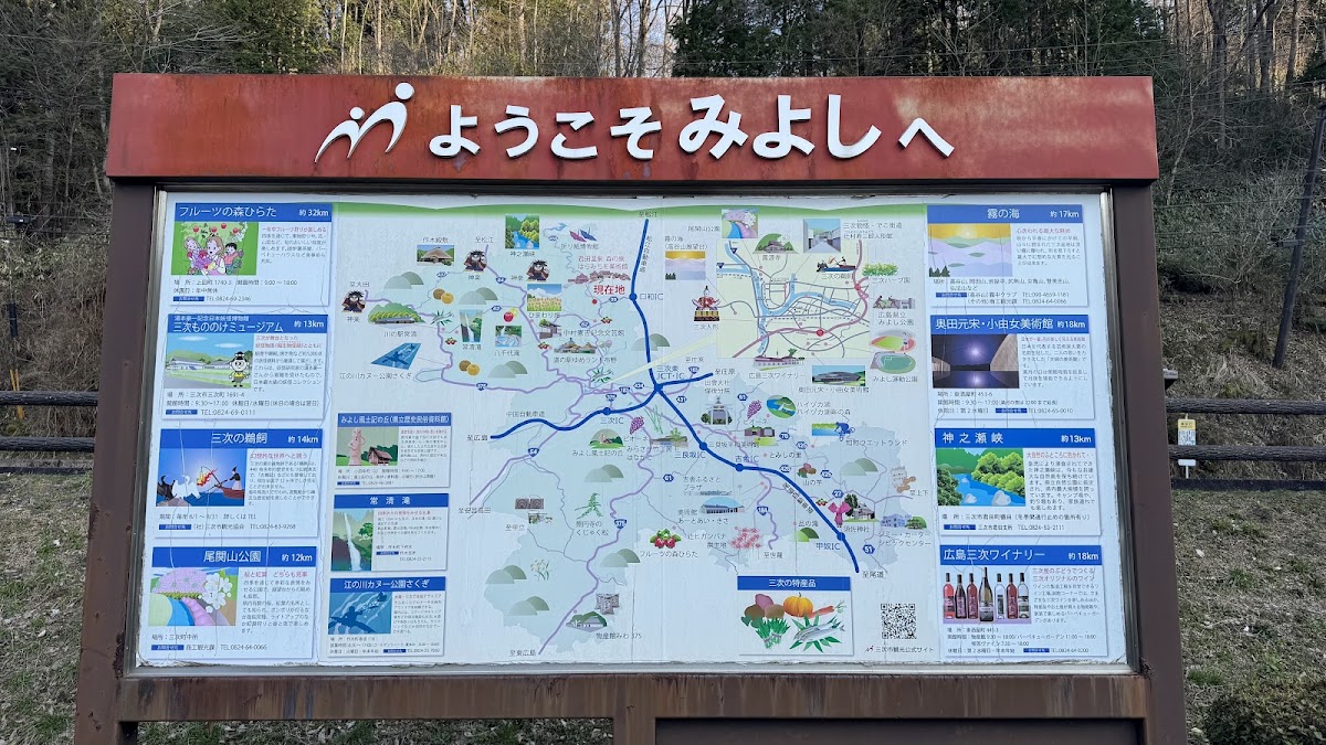 道之驛 Forest 君田(道の駅 ふぉレスト君田) 實景照片 4